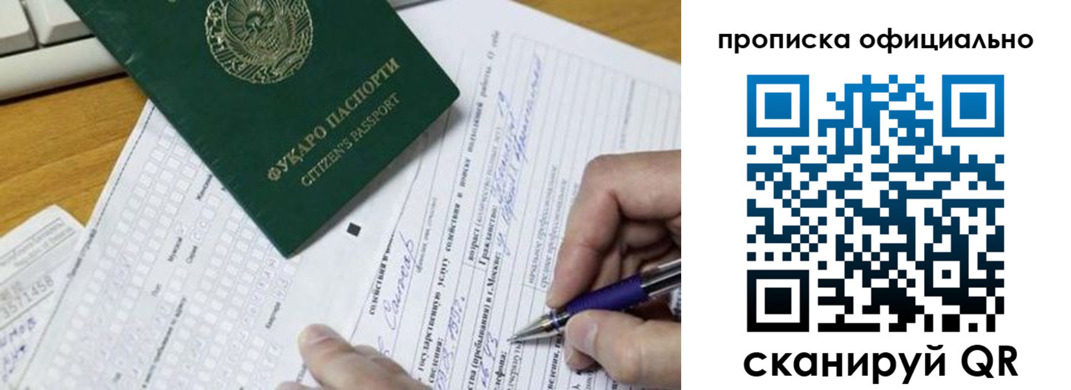 прописка регистрация в Инзе