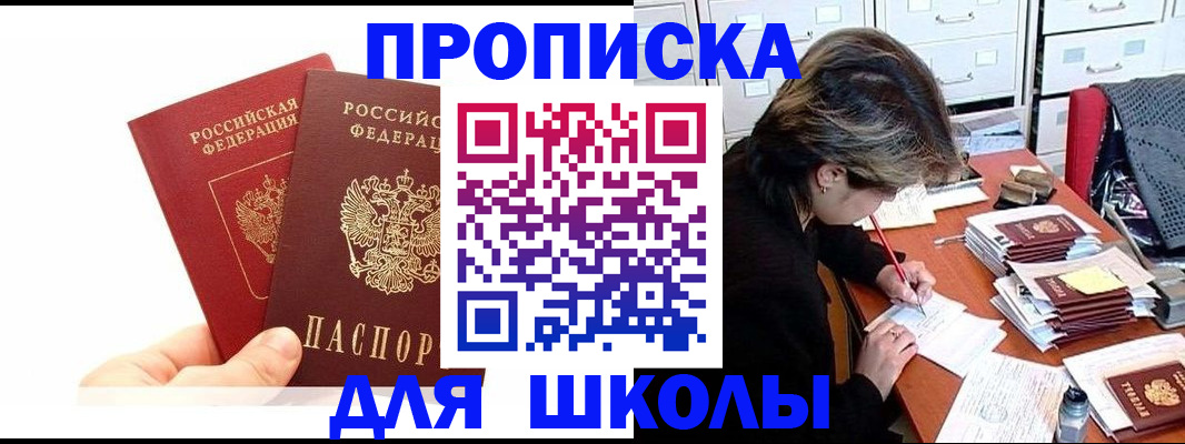 временная регистрация собственник в Инзе
