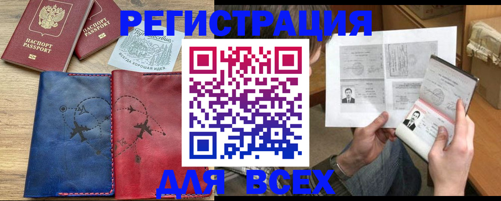регистрация в Инзе