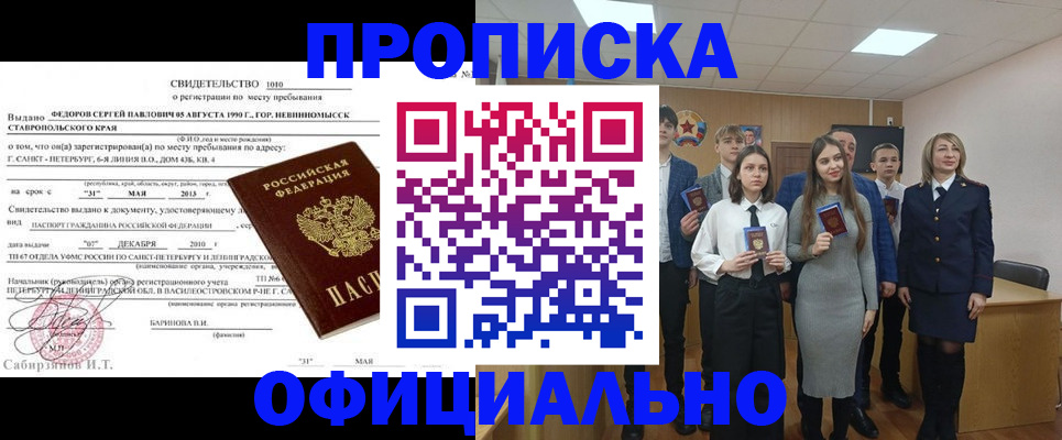 регистрация для школы в Инзе