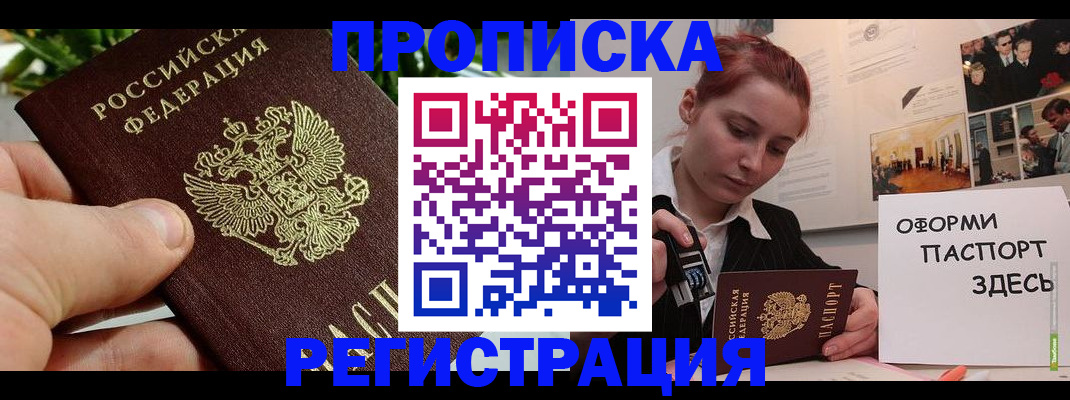 временная регистрация законно в Инзе